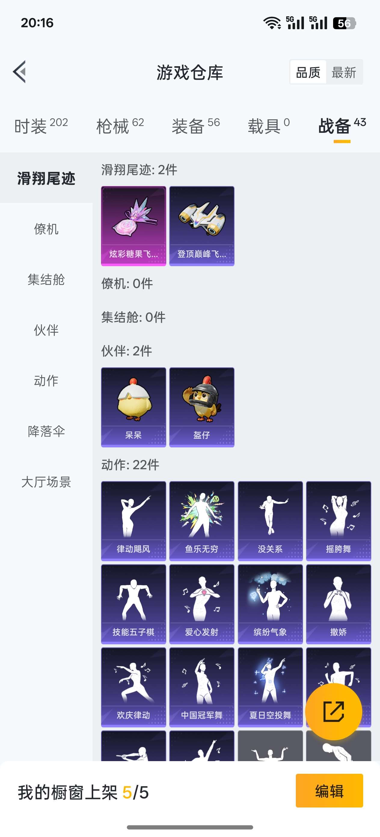 HPCMW454394和平精英账号详情图9