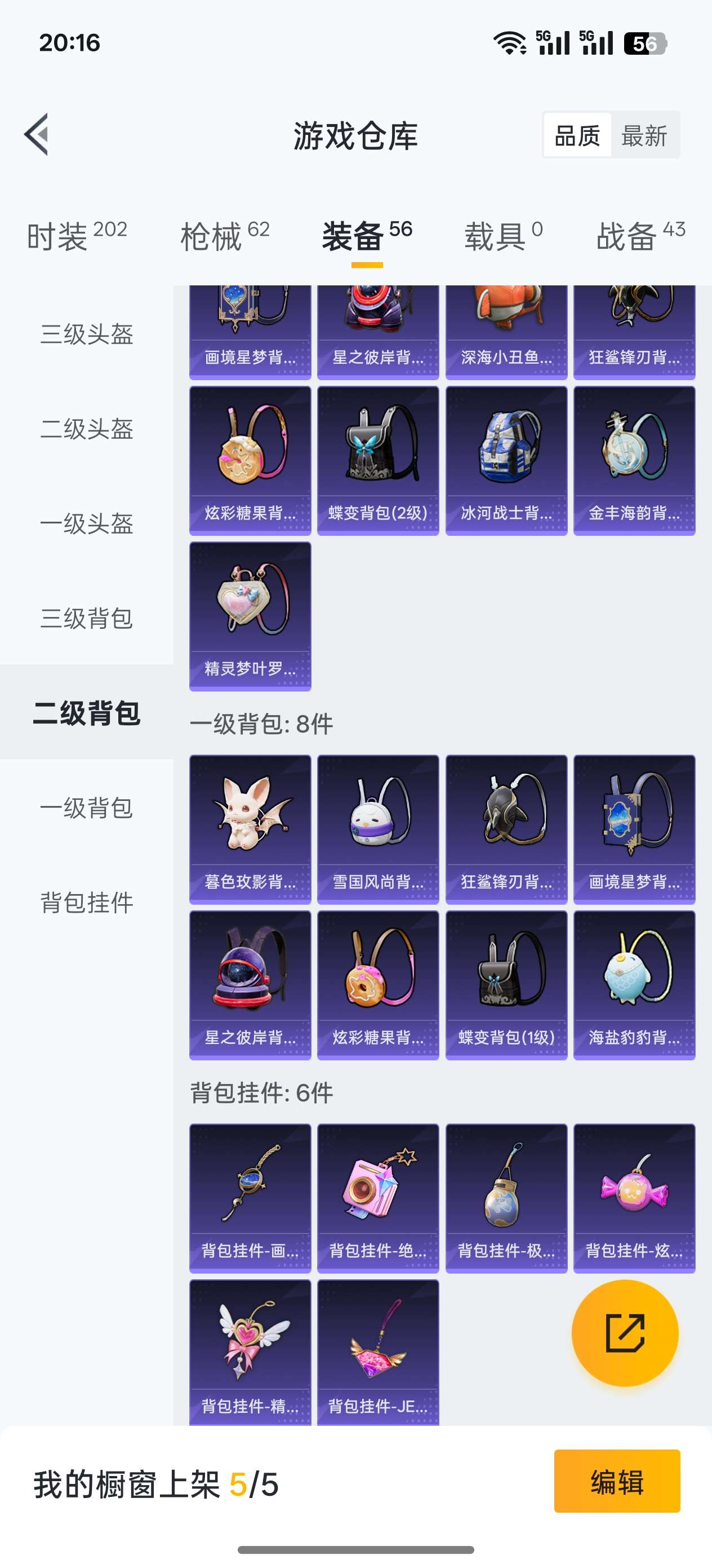 HPCMW454394和平精英账号详情图8