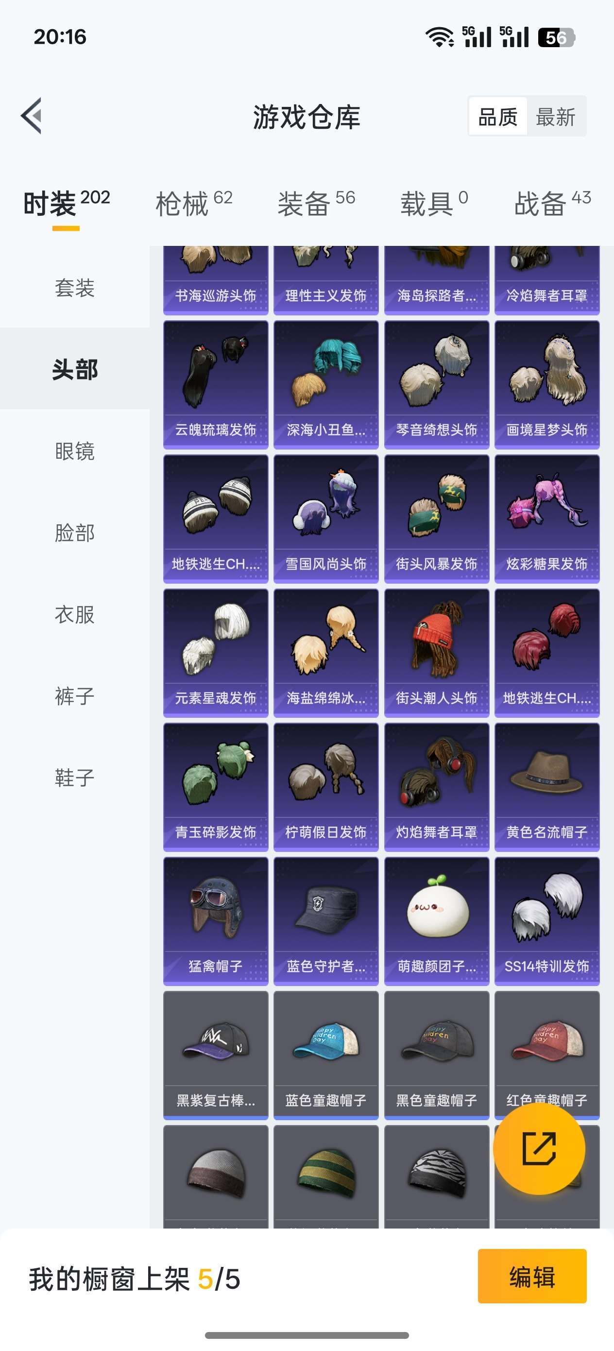 HPCMW454394和平精英账号详情图3