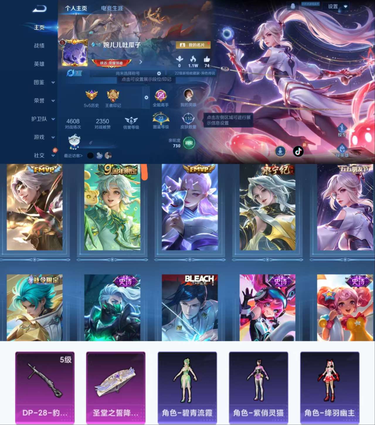 WZCMW456808王者荣耀账号详情图2