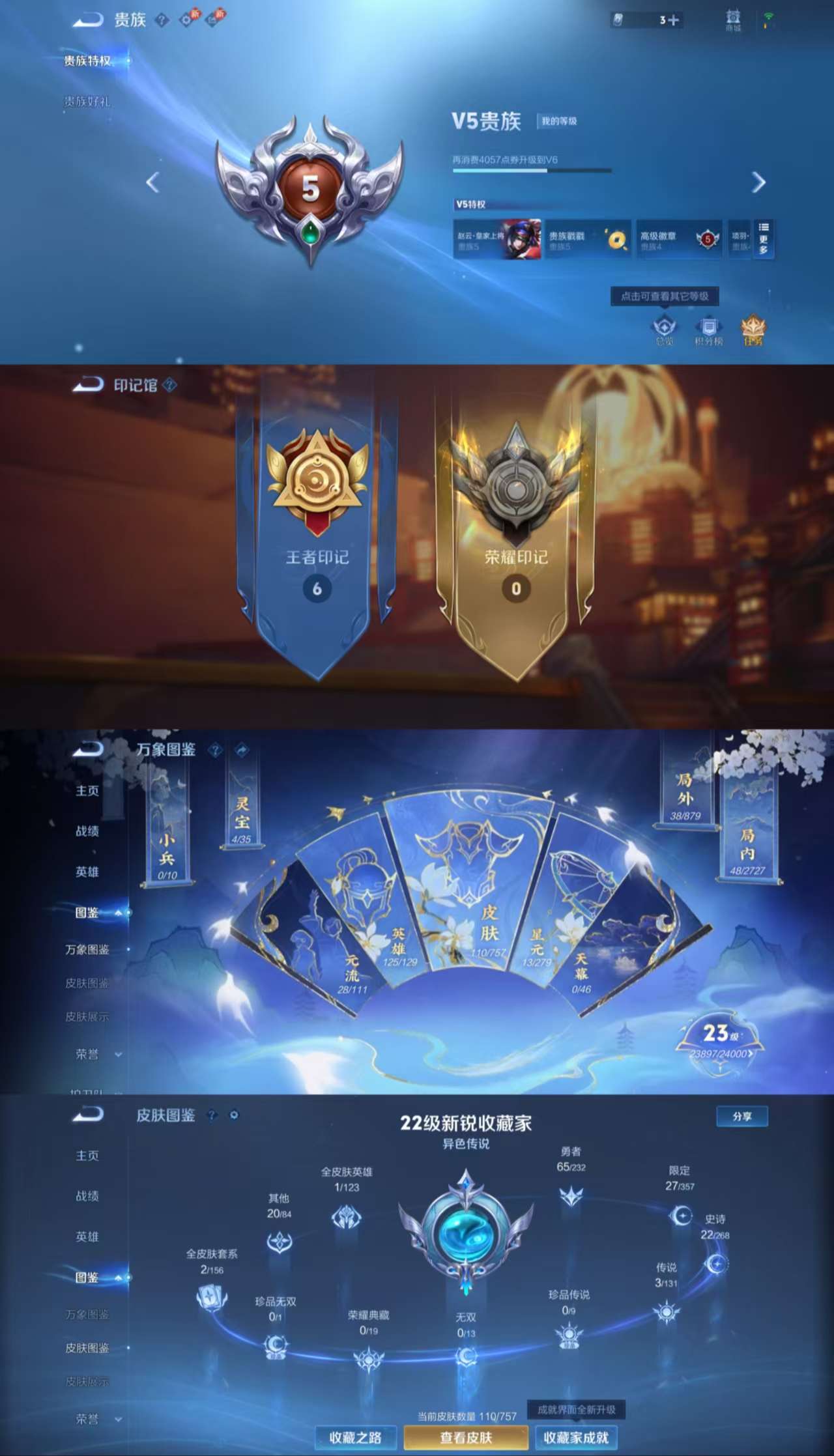 WZCMW456808王者荣耀账号详情图3