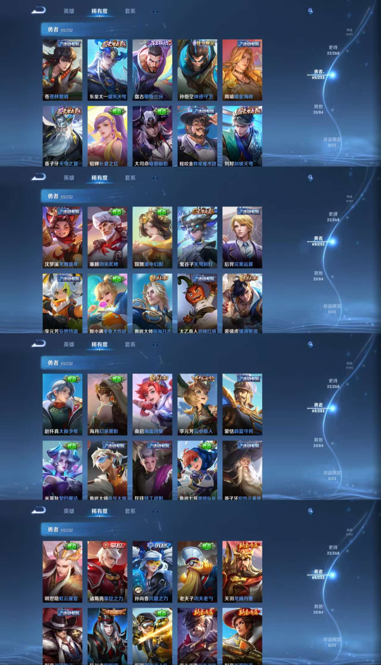 WZCMW456808王者荣耀账号详情图5