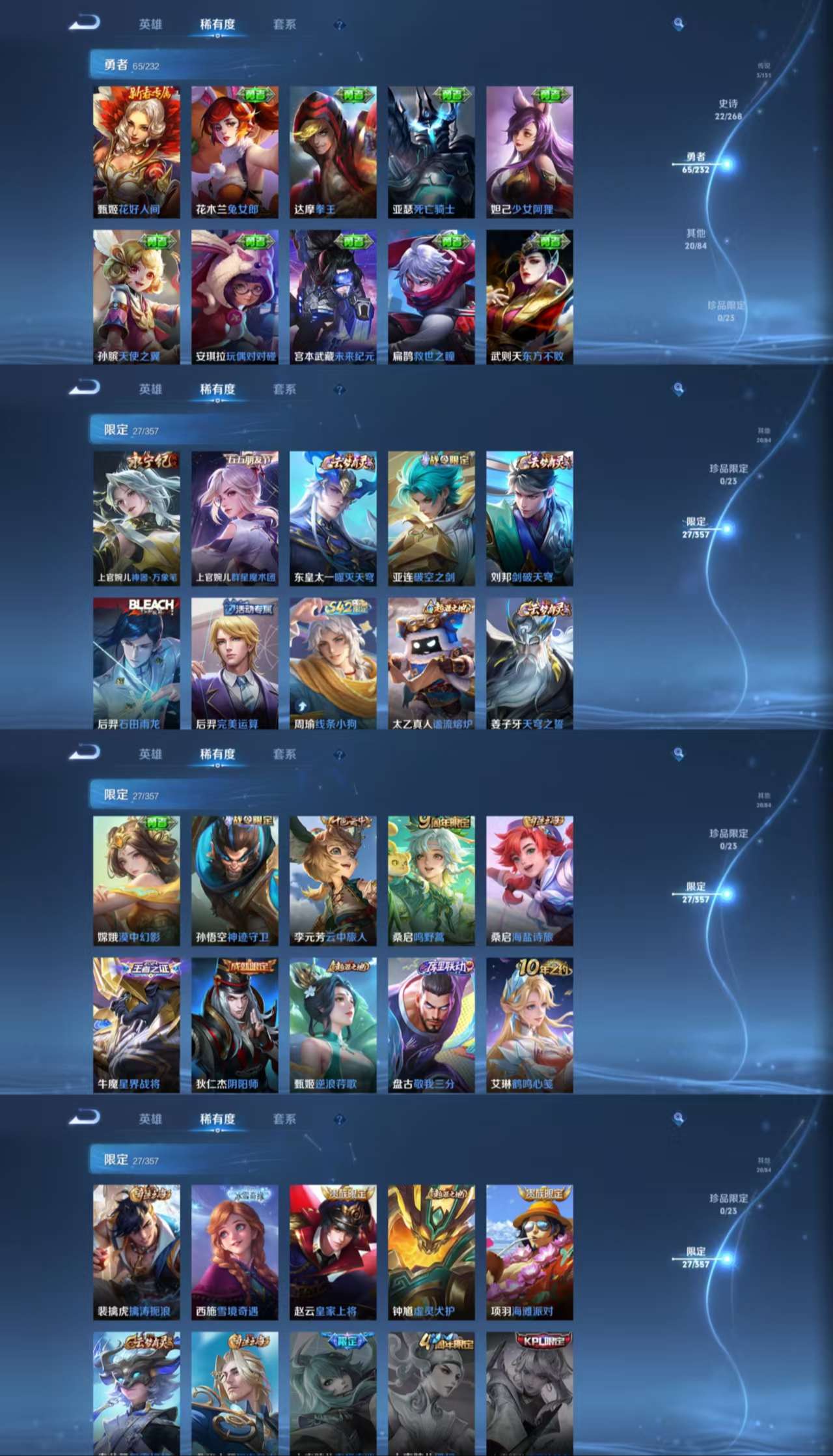 WZCMW456808王者荣耀账号详情图6