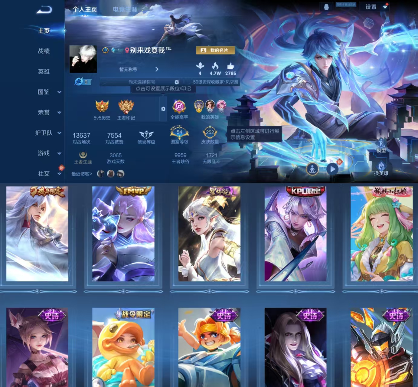 王者荣耀账号安卓QQ126英雄-252皮肤-HXX1750【万战奕星252皮肤3传说71史诗86限定 凤求凰 猫影幻舞 