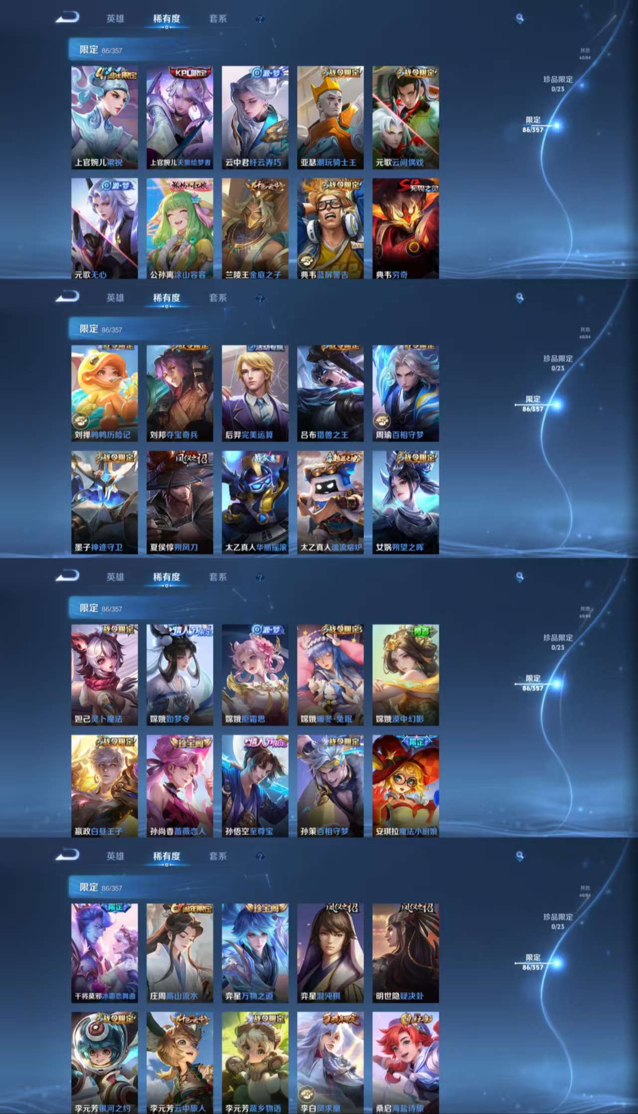 WZCMW456813王者荣耀账号详情图9