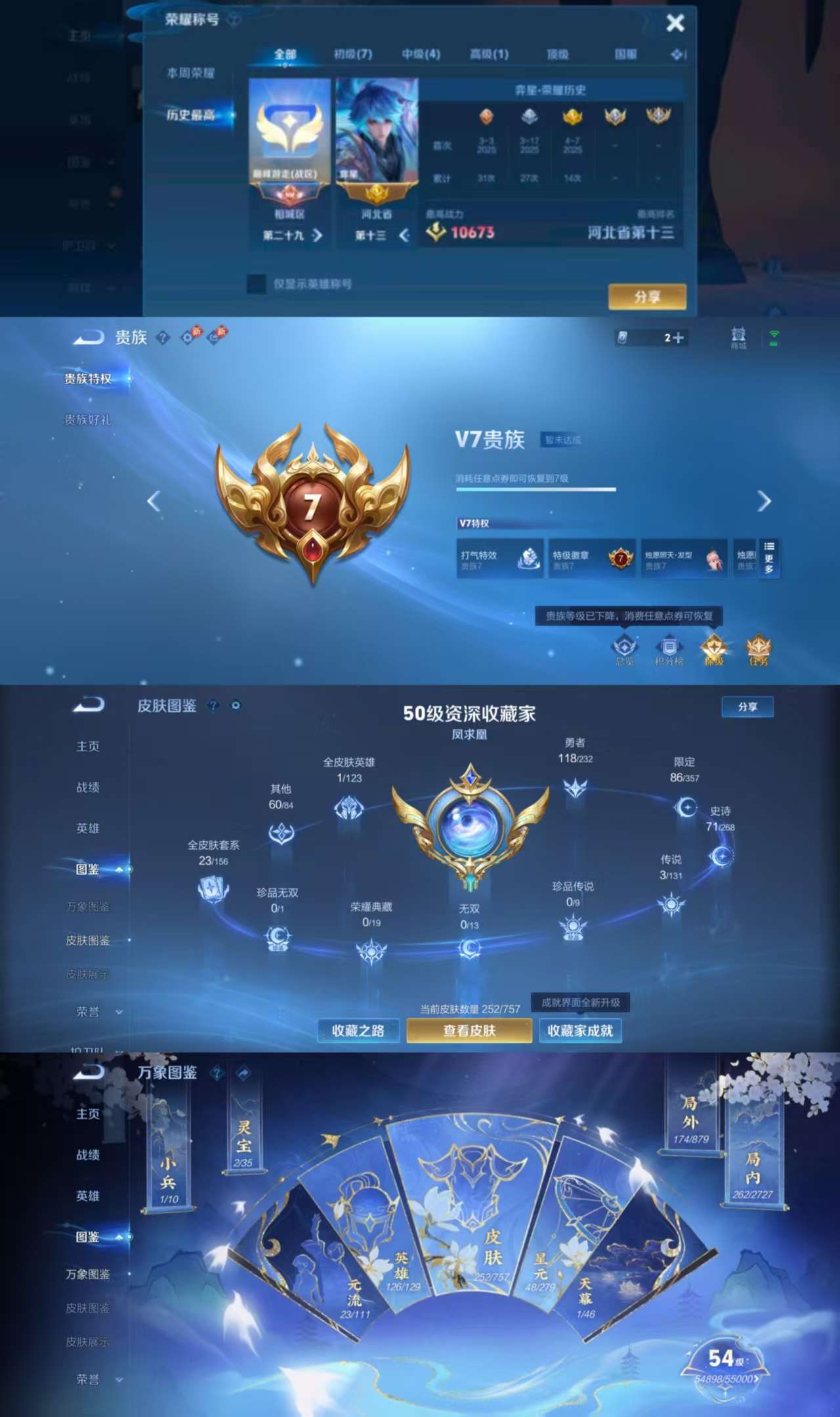 WZCMW456813王者荣耀账号详情图3