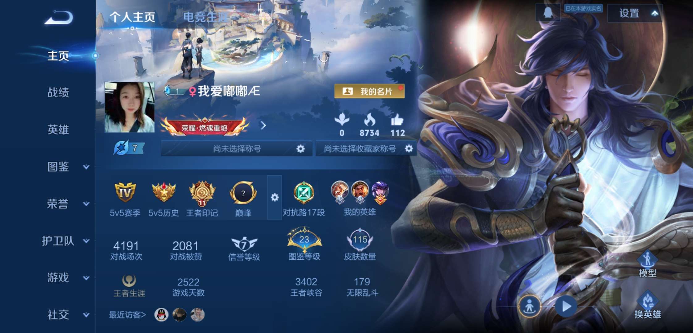 WZCMW464472王者荣耀账号详情图2