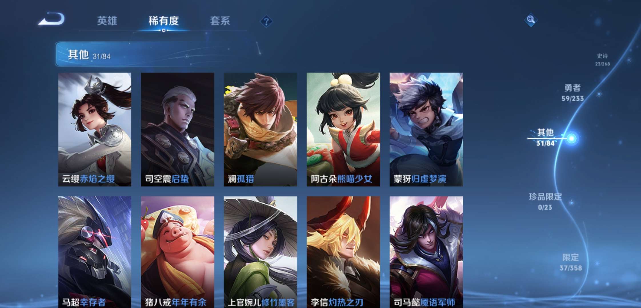 WZCMW464472王者荣耀账号详情图10