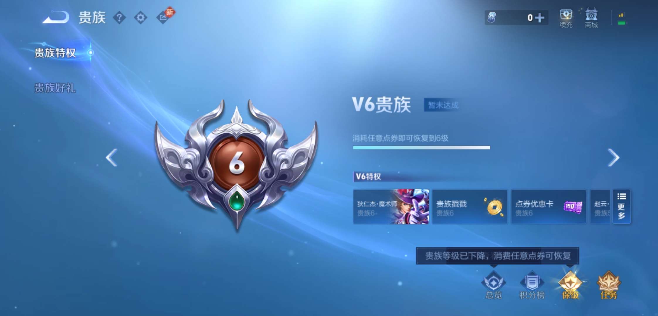 WZCMW464472王者荣耀账号详情图14