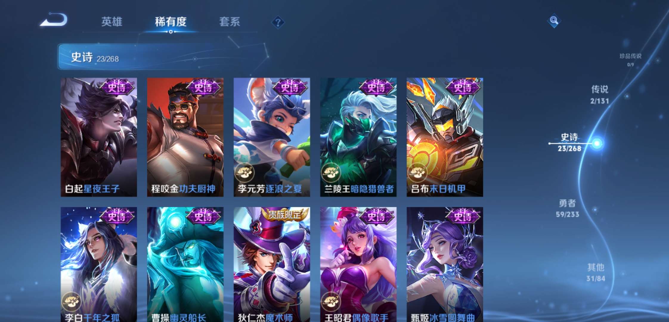 WZCMW464472王者荣耀账号详情图7