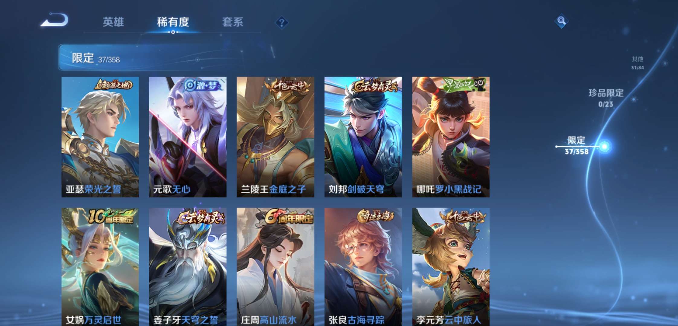 WZCMW464472王者荣耀账号详情图8