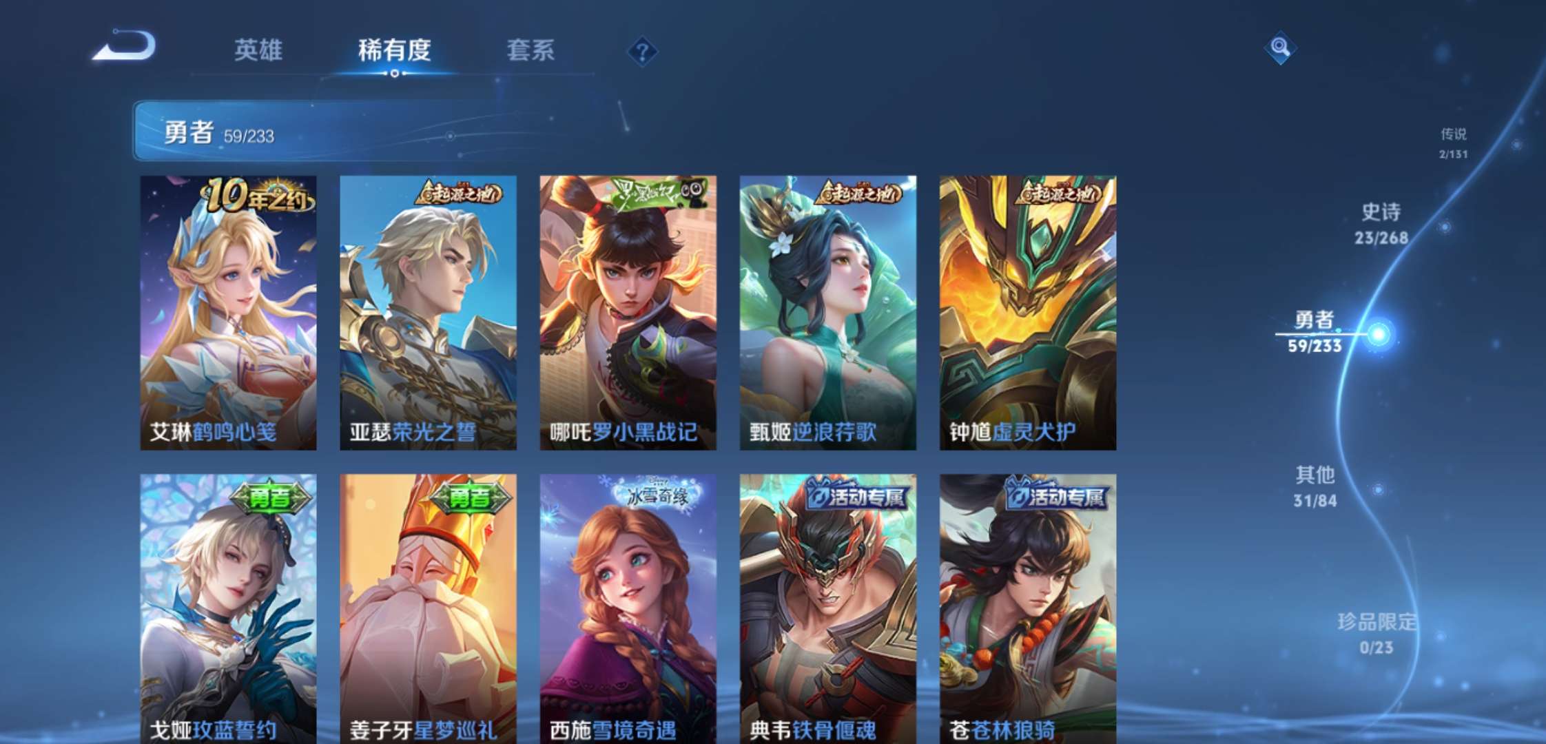 WZCMW464472王者荣耀账号详情图9