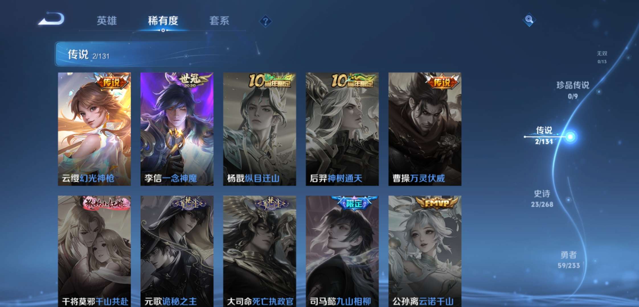 WZCMW464472王者荣耀账号详情图4