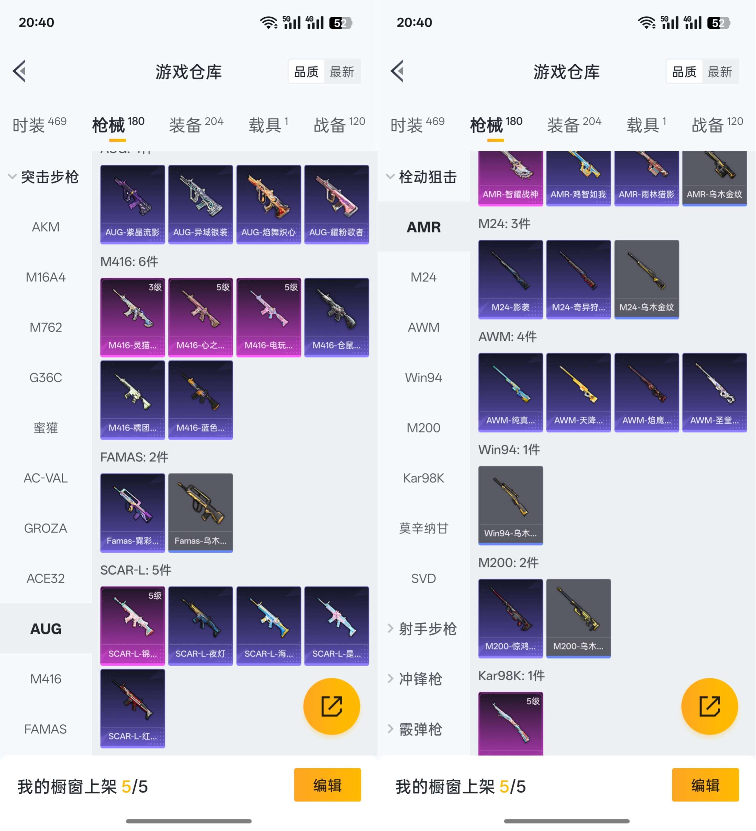 HPCMW462669和平精英账号详情图6