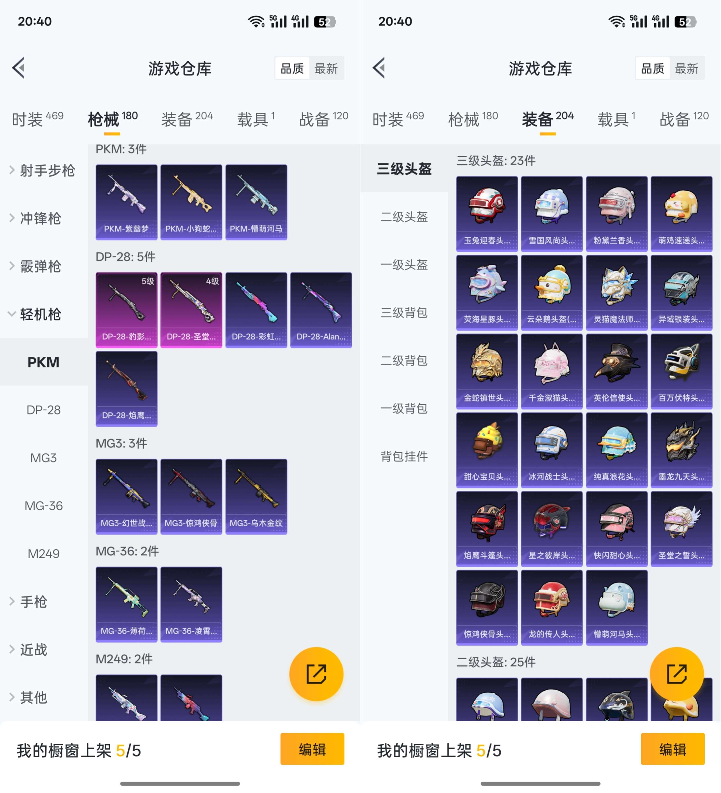 HPCMW462669和平精英账号详情图7