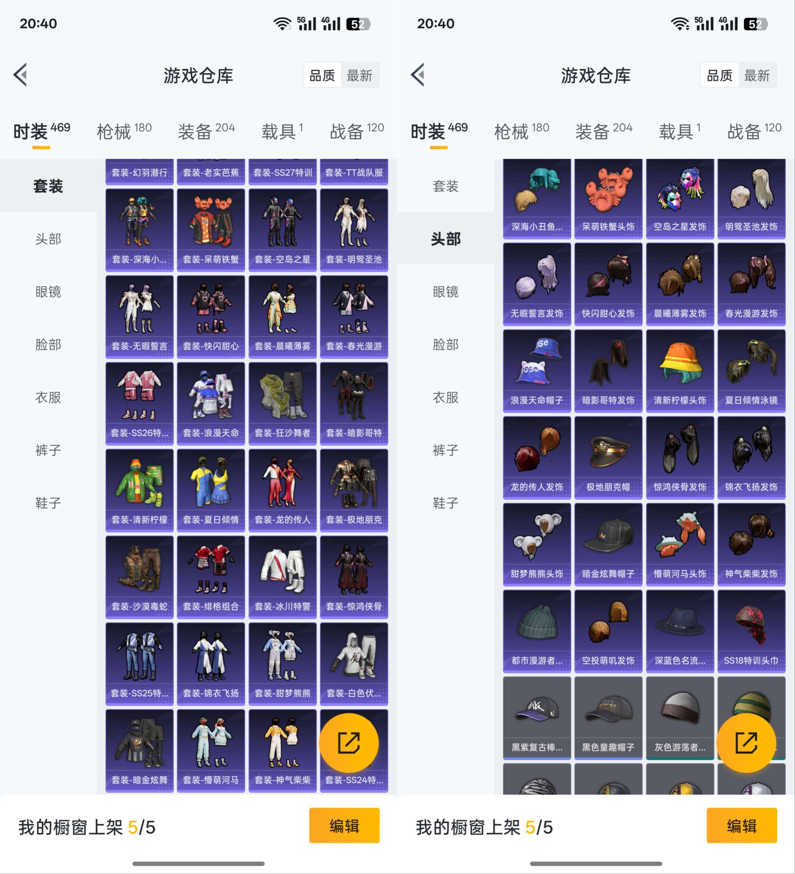 HPCMW462669和平精英账号详情图4