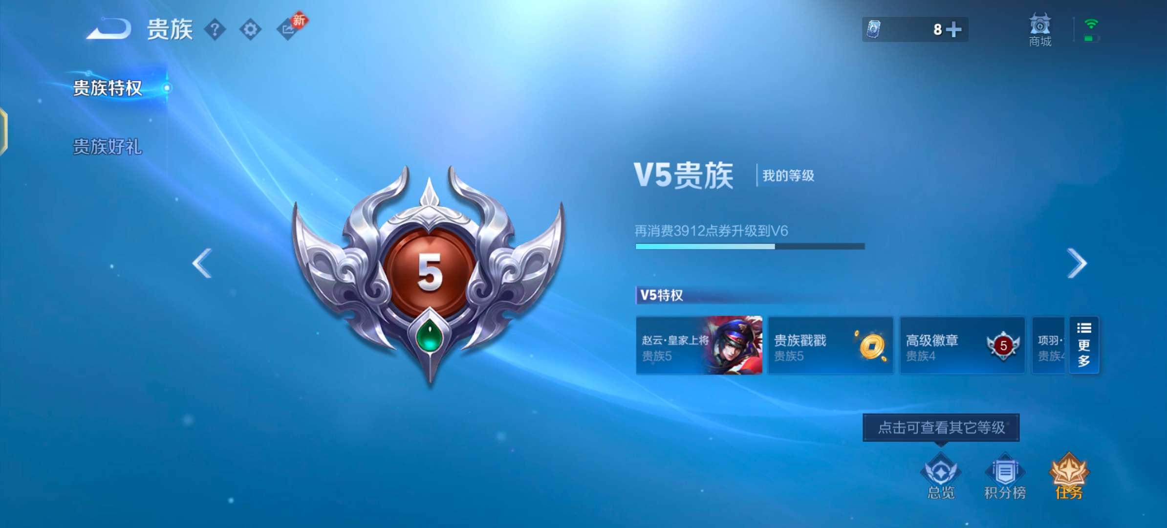 WZCMW464473王者荣耀账号详情图13