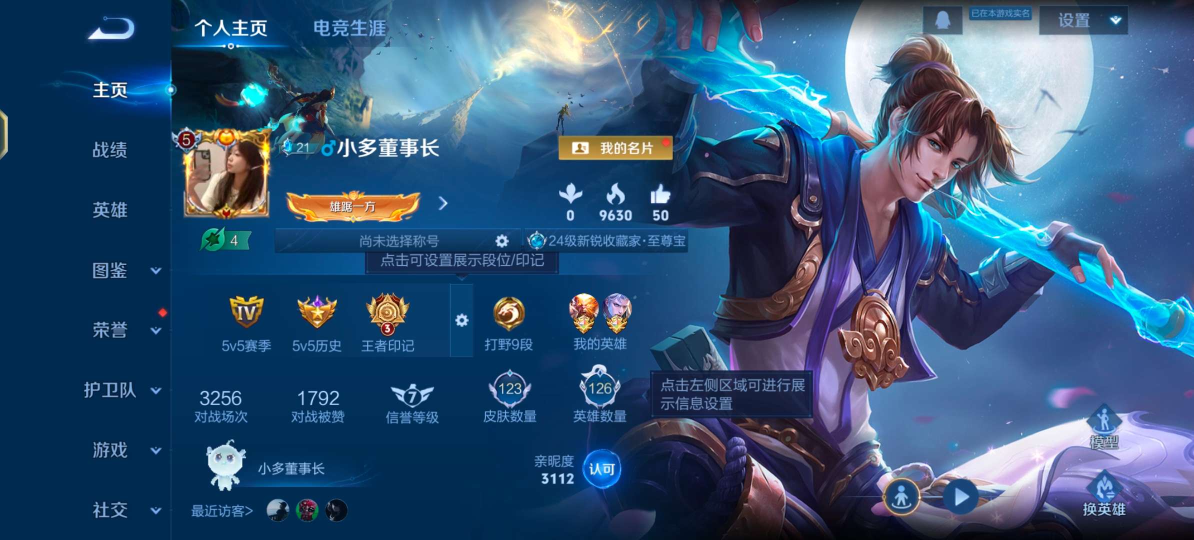 WZCMW464473王者荣耀账号详情图2