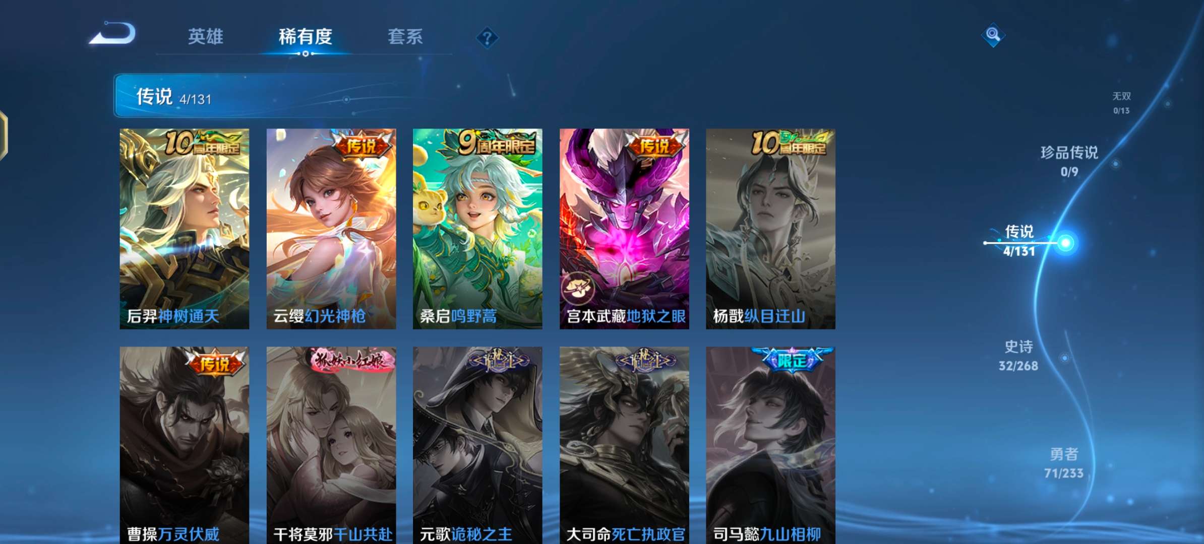 WZCMW464473王者荣耀账号详情图6