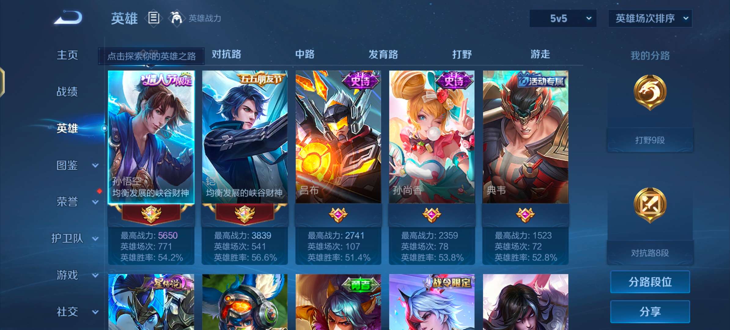 WZCMW464473王者荣耀账号详情图3