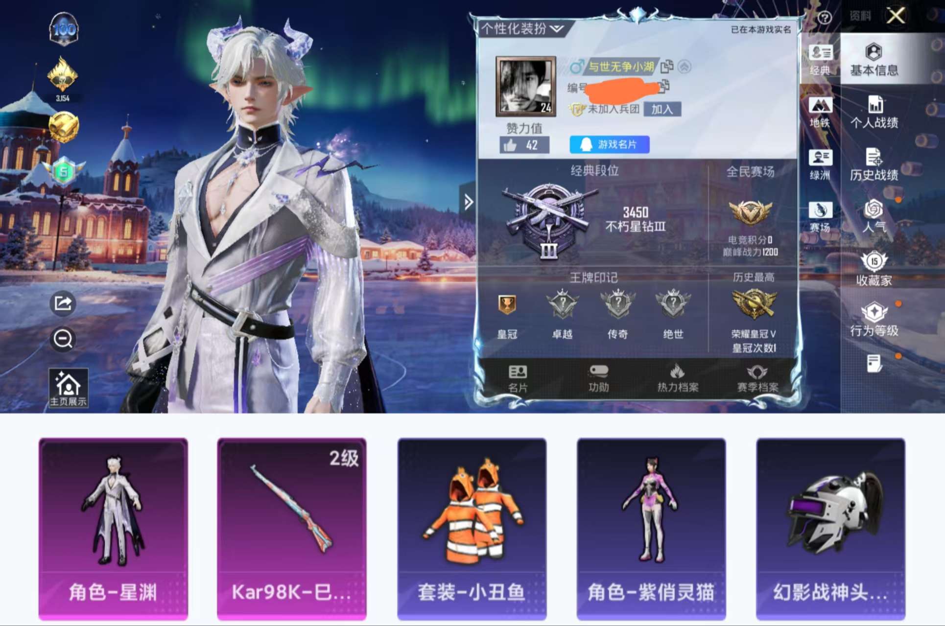 HPCMW455318和平精英账号详情图2