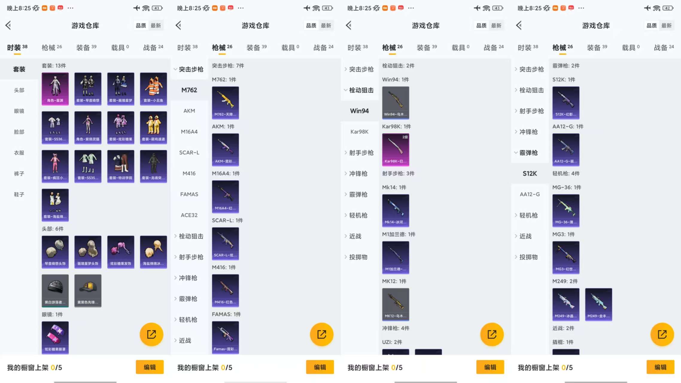 HPCMW455318和平精英账号详情图4