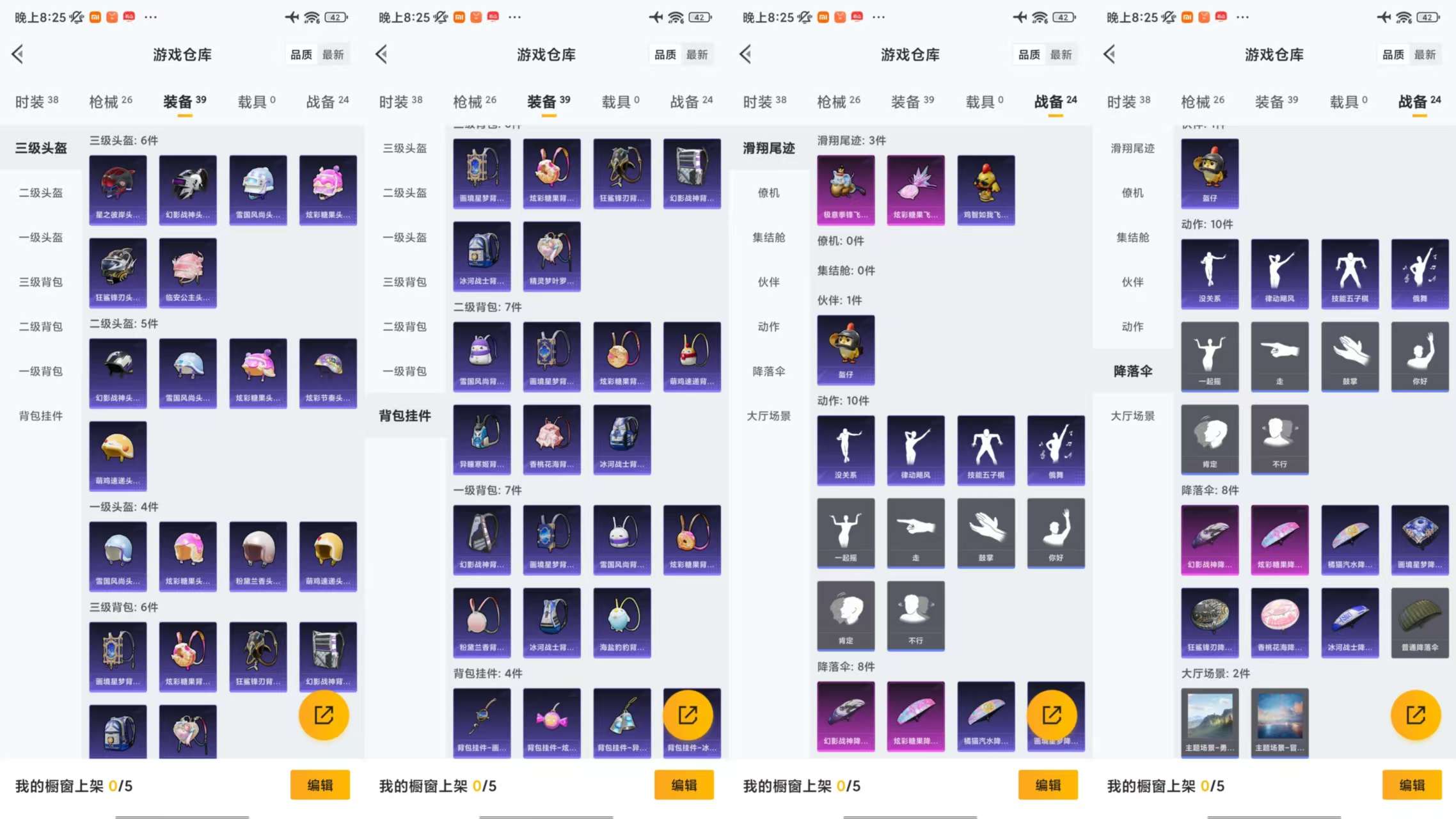 HPCMW455318和平精英账号详情图6