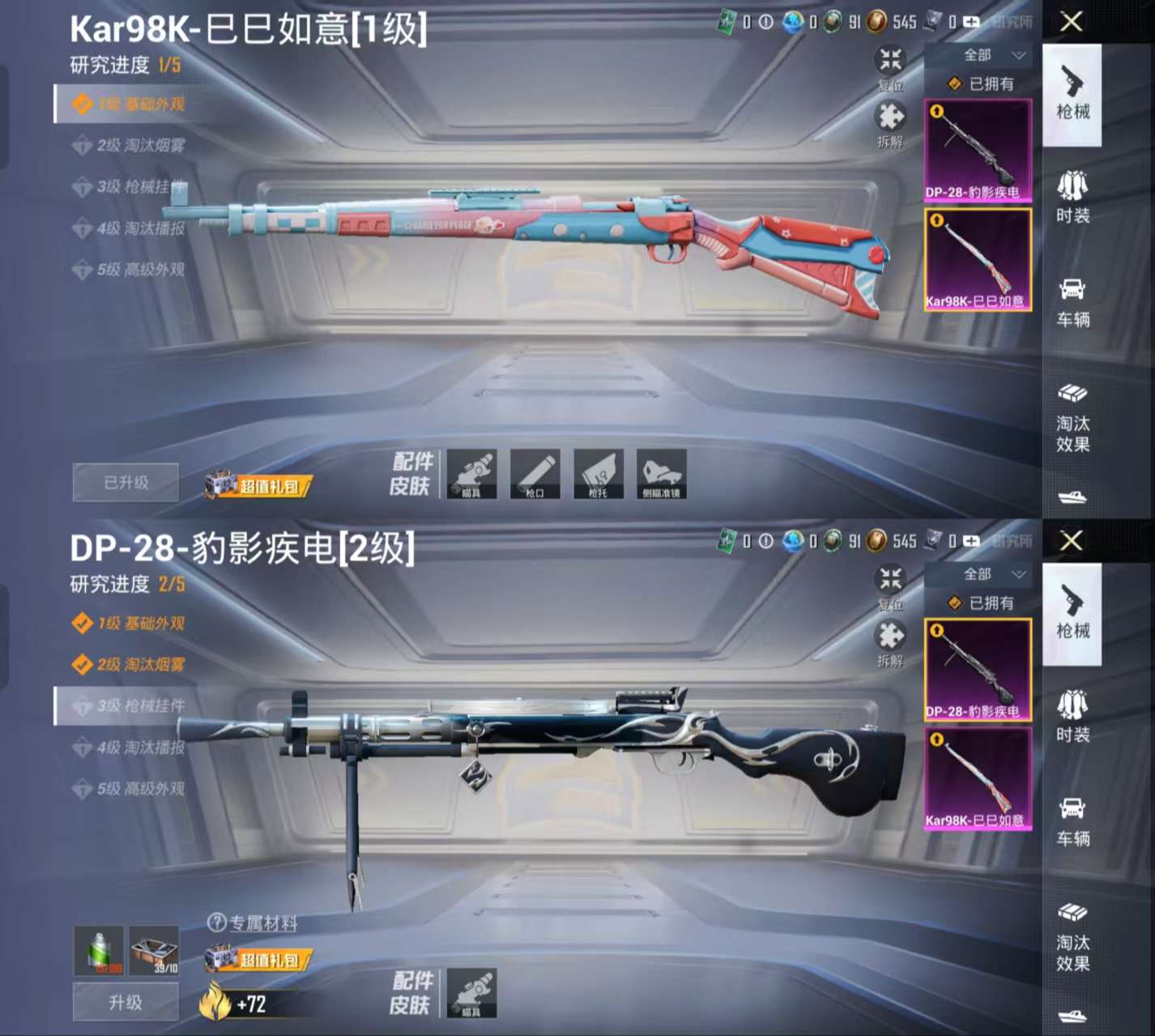 HPCMW462674和平精英账号详情图3