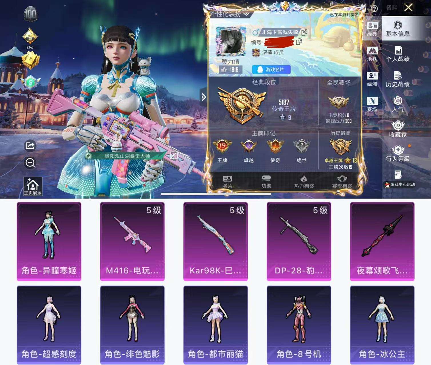 HPCMW453081和平精英账号详情图2