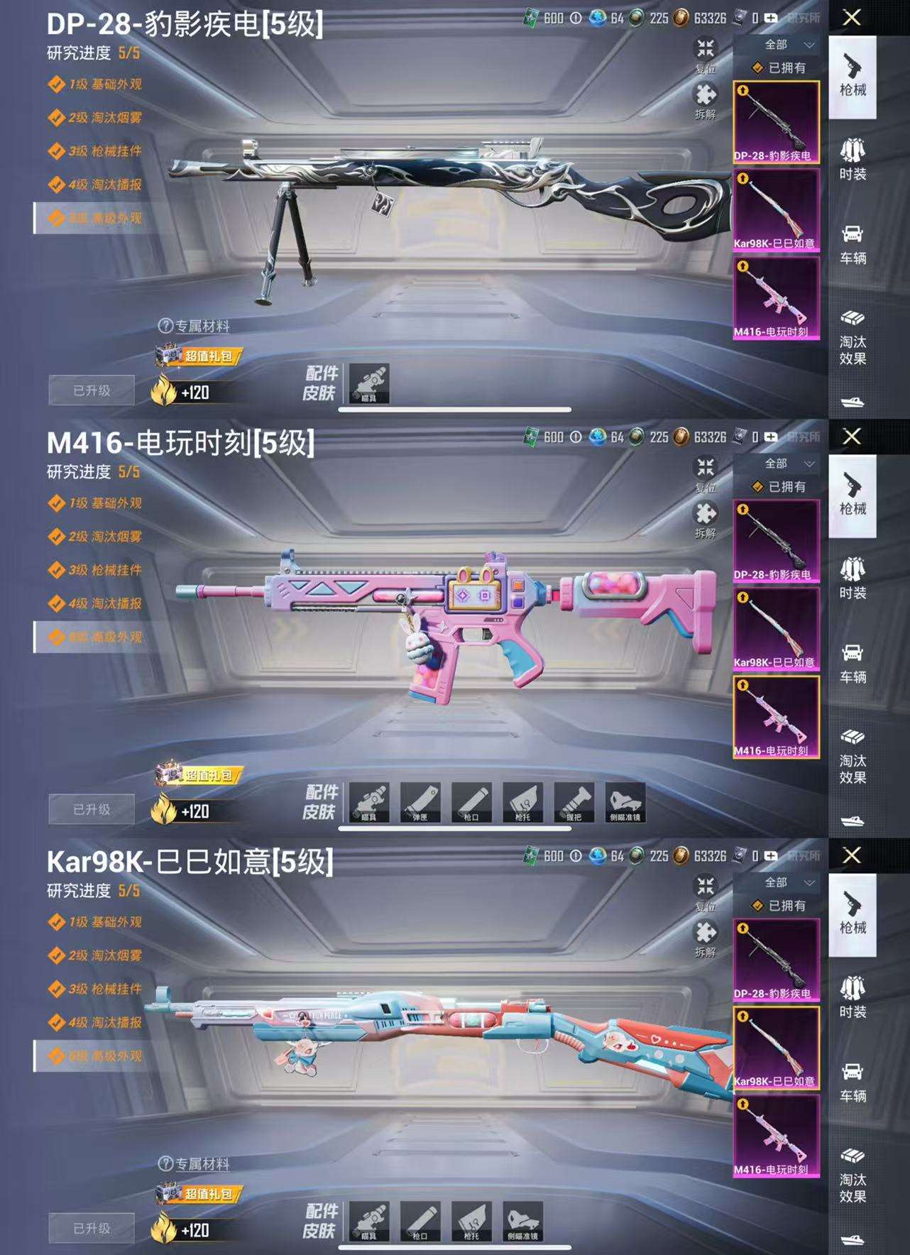 HPCMW453081和平精英账号详情图4