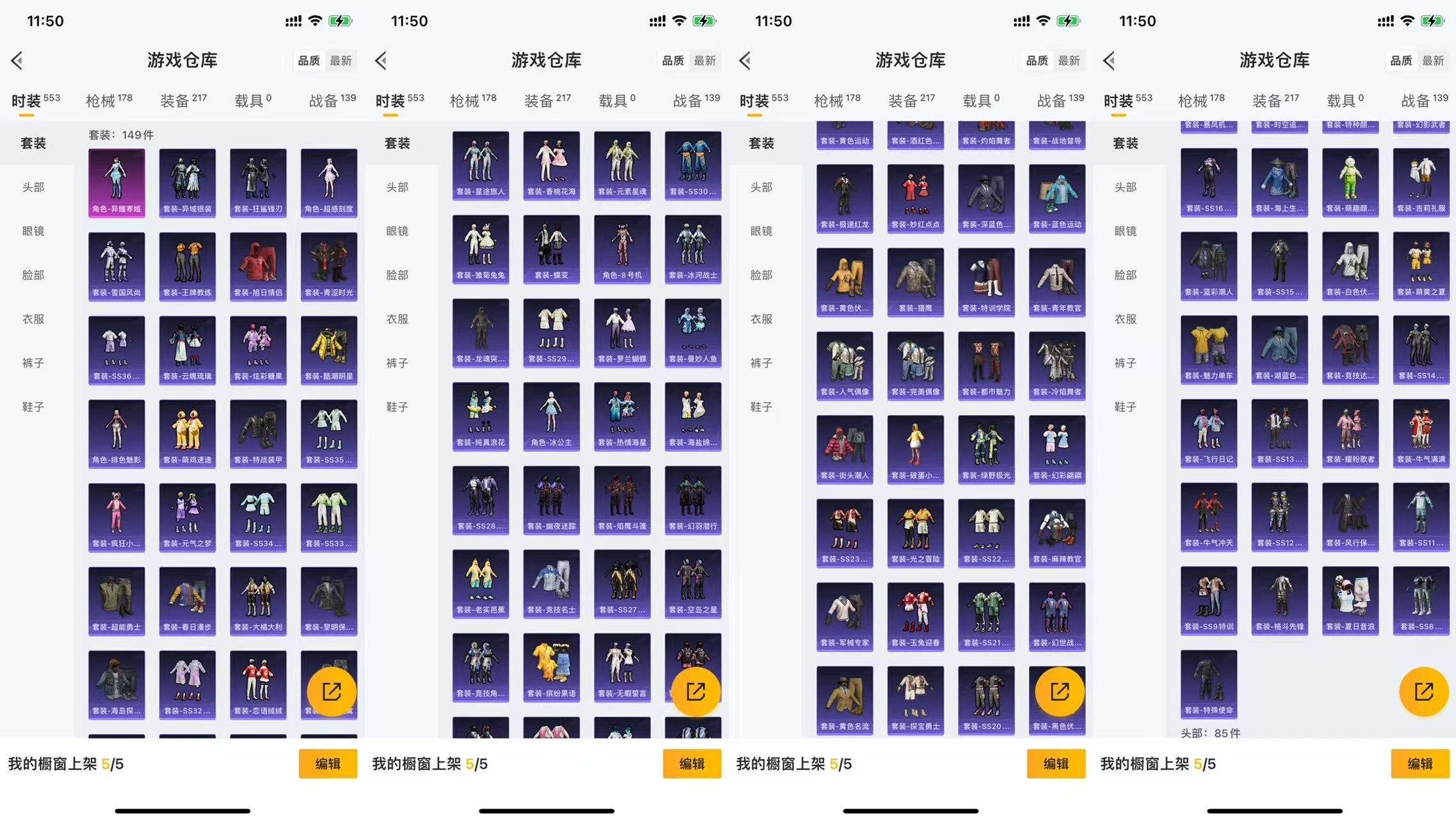 HPCMW453081和平精英账号详情图5