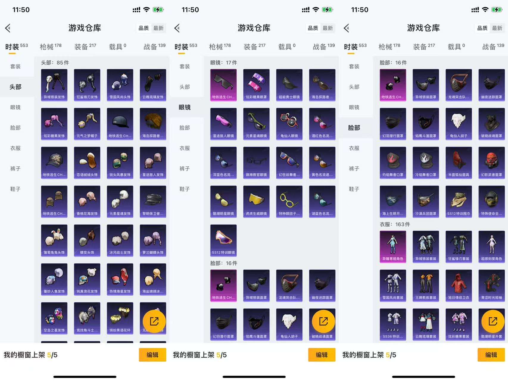 HPCMW453081和平精英账号详情图6