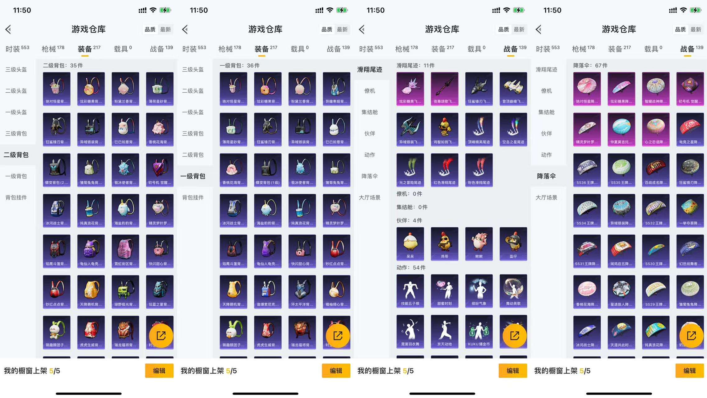 HPCMW453081和平精英账号详情图10