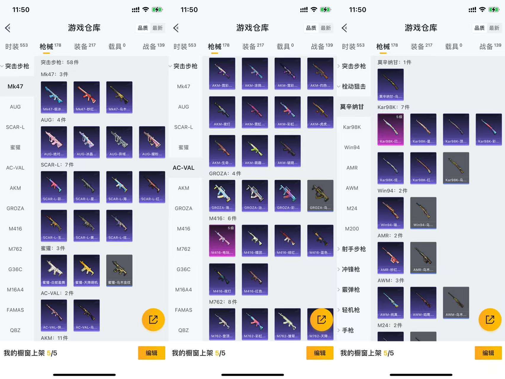 HPCMW453081和平精英账号详情图7
