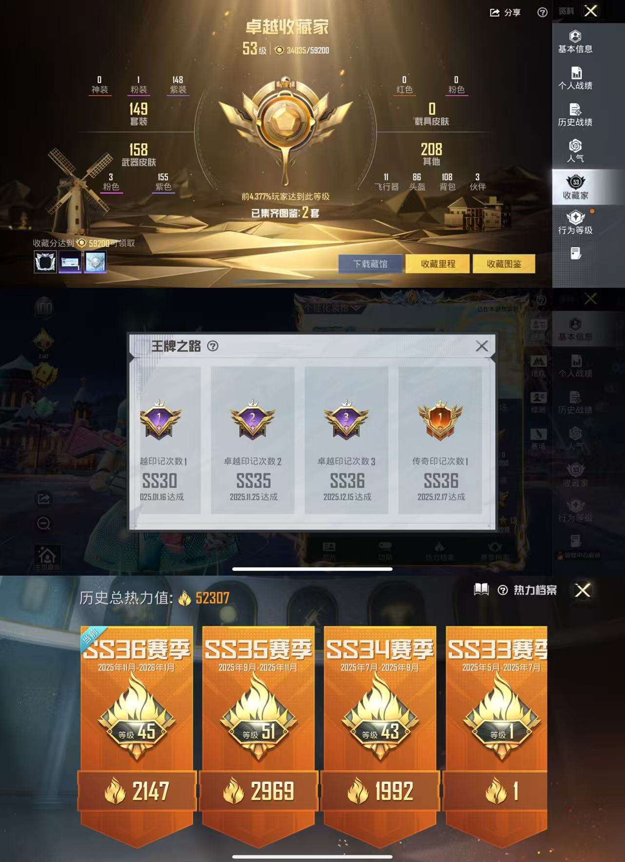 HPCMW453081和平精英账号详情图3