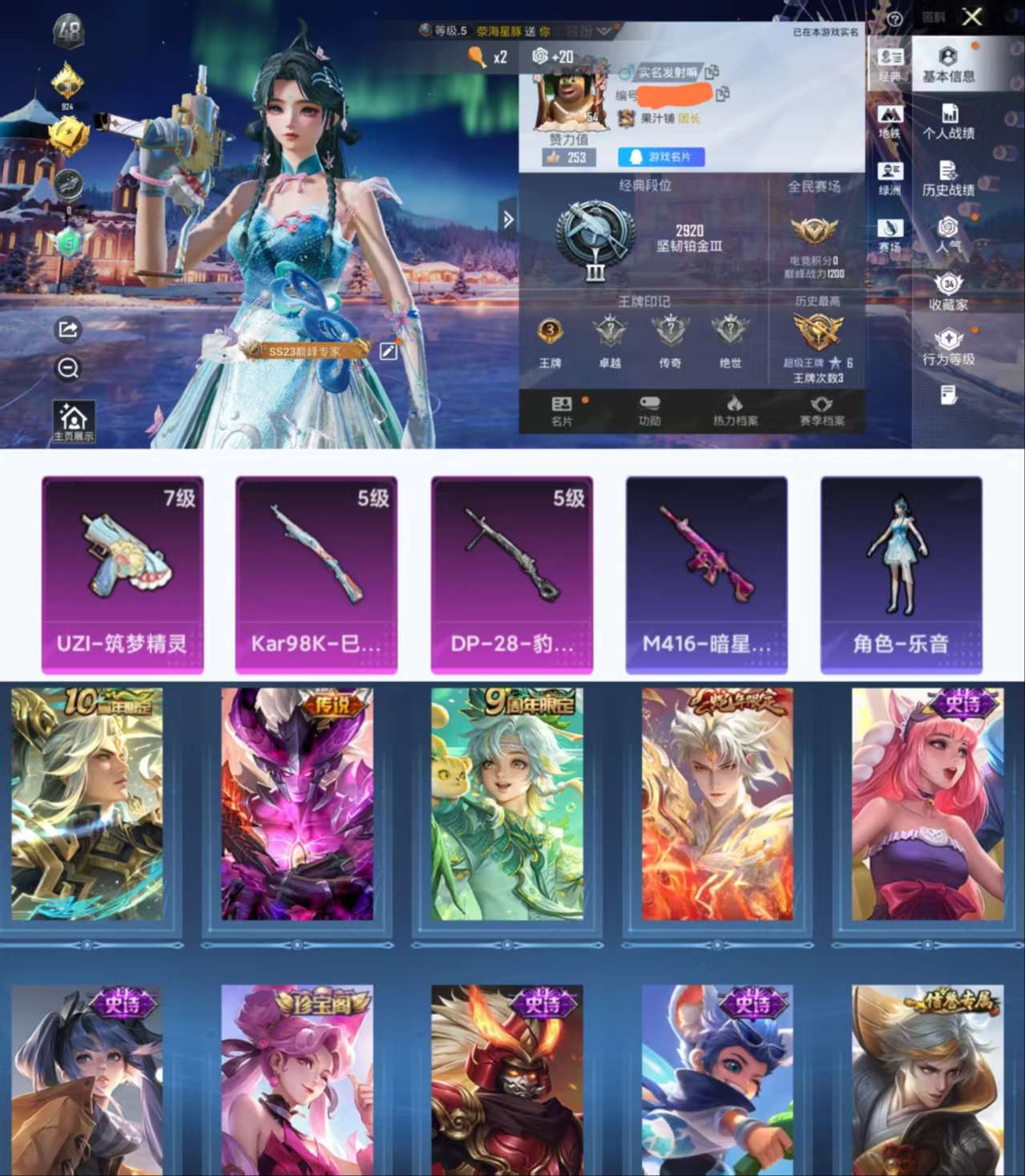 HPCMW454919和平精英账号详情图2