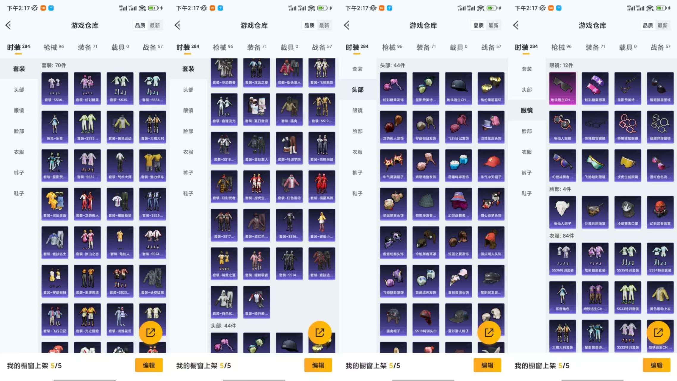 HPCMW454919和平精英账号详情图5