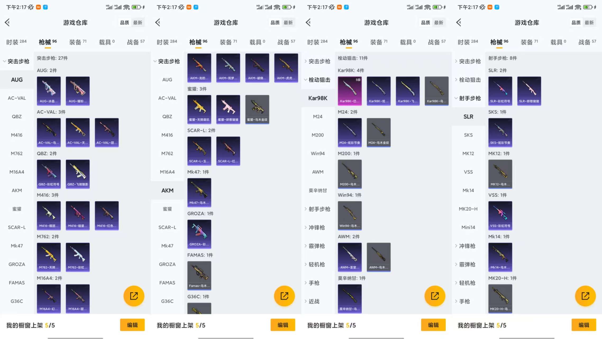 HPCMW454919和平精英账号详情图6