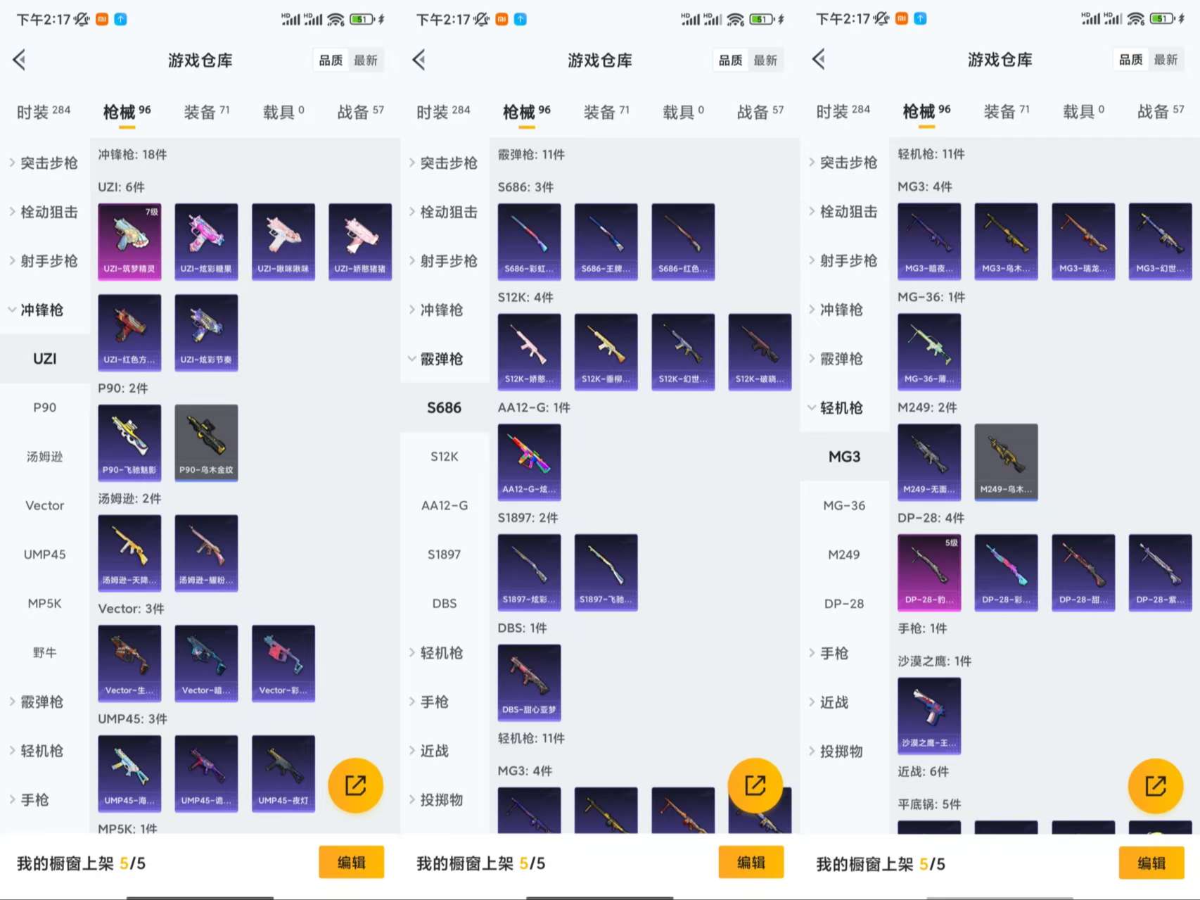 HPCMW454919和平精英账号详情图7