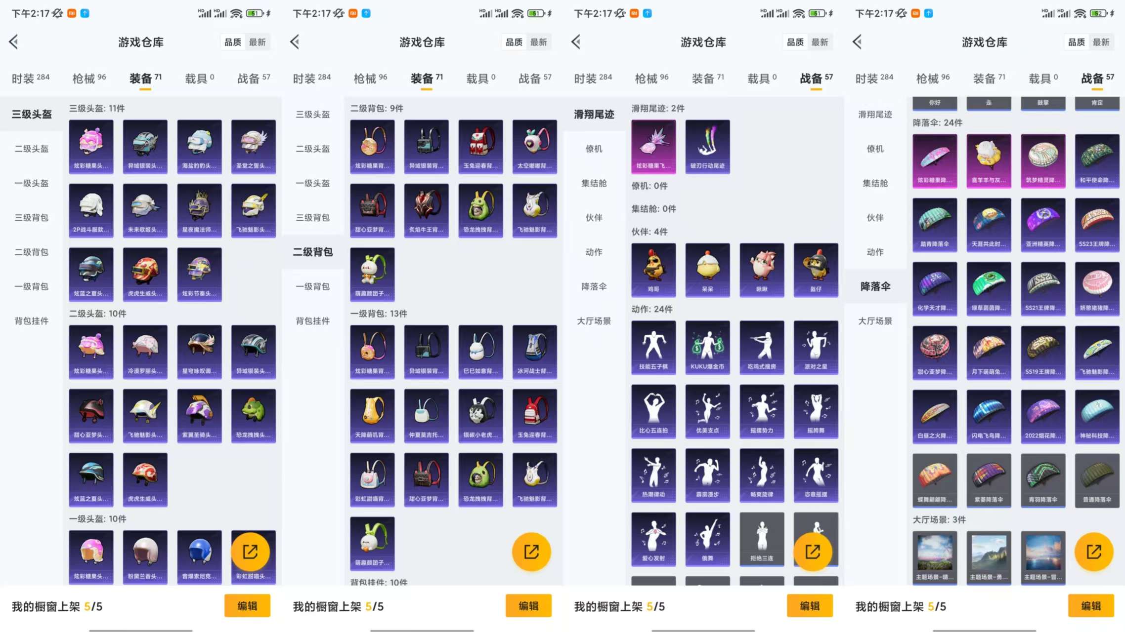 HPCMW454919和平精英账号详情图8