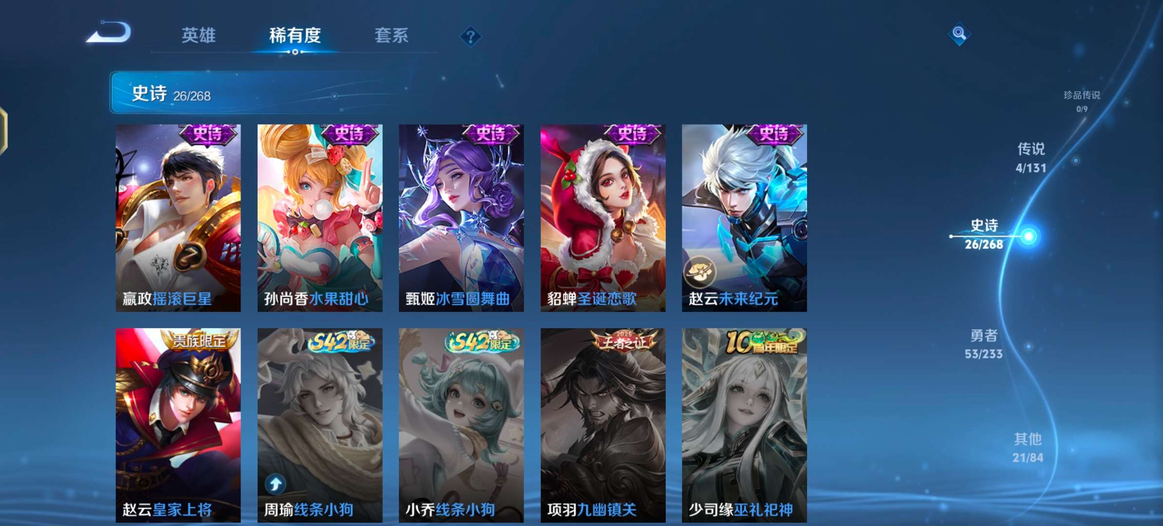 WZCMW464474王者荣耀账号详情图9