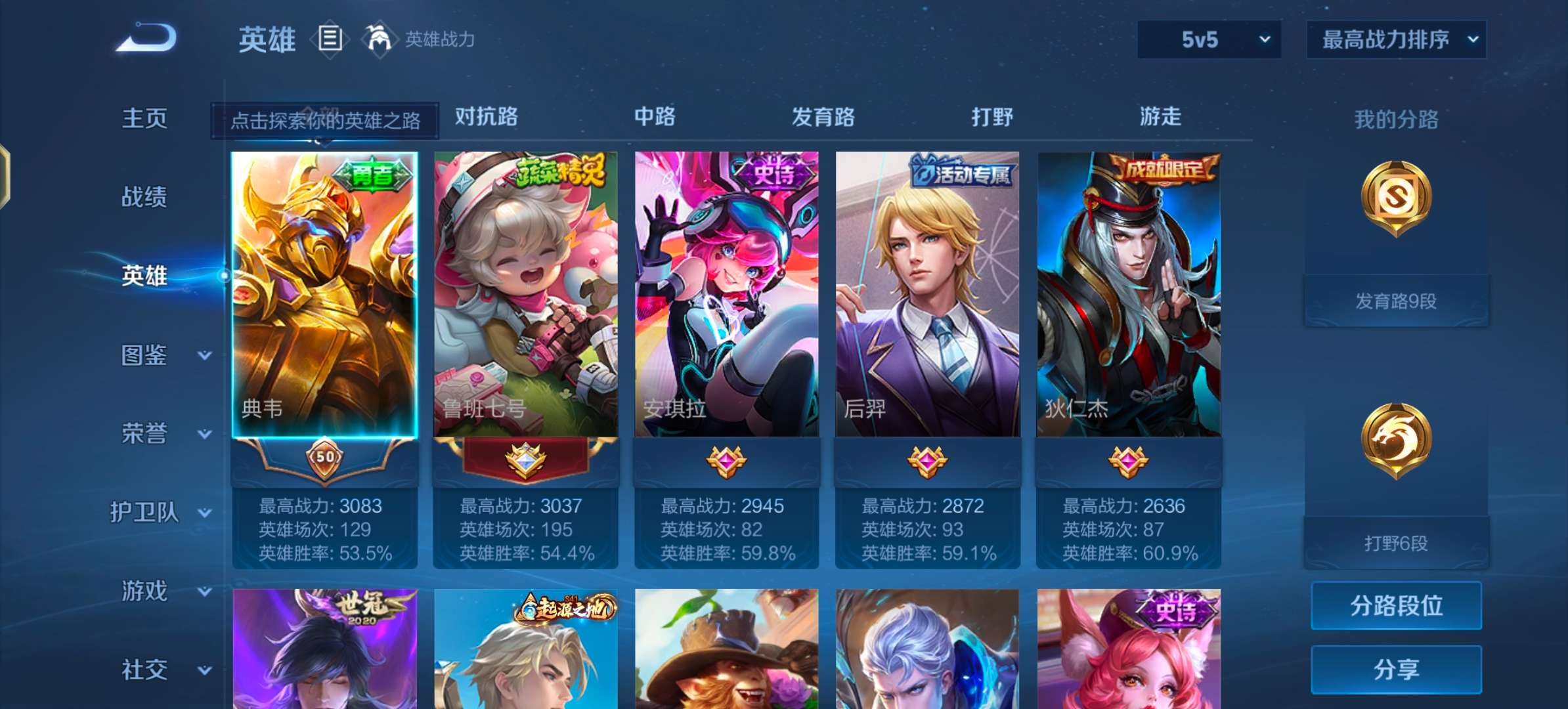 WZCMW464474王者荣耀账号详情图10