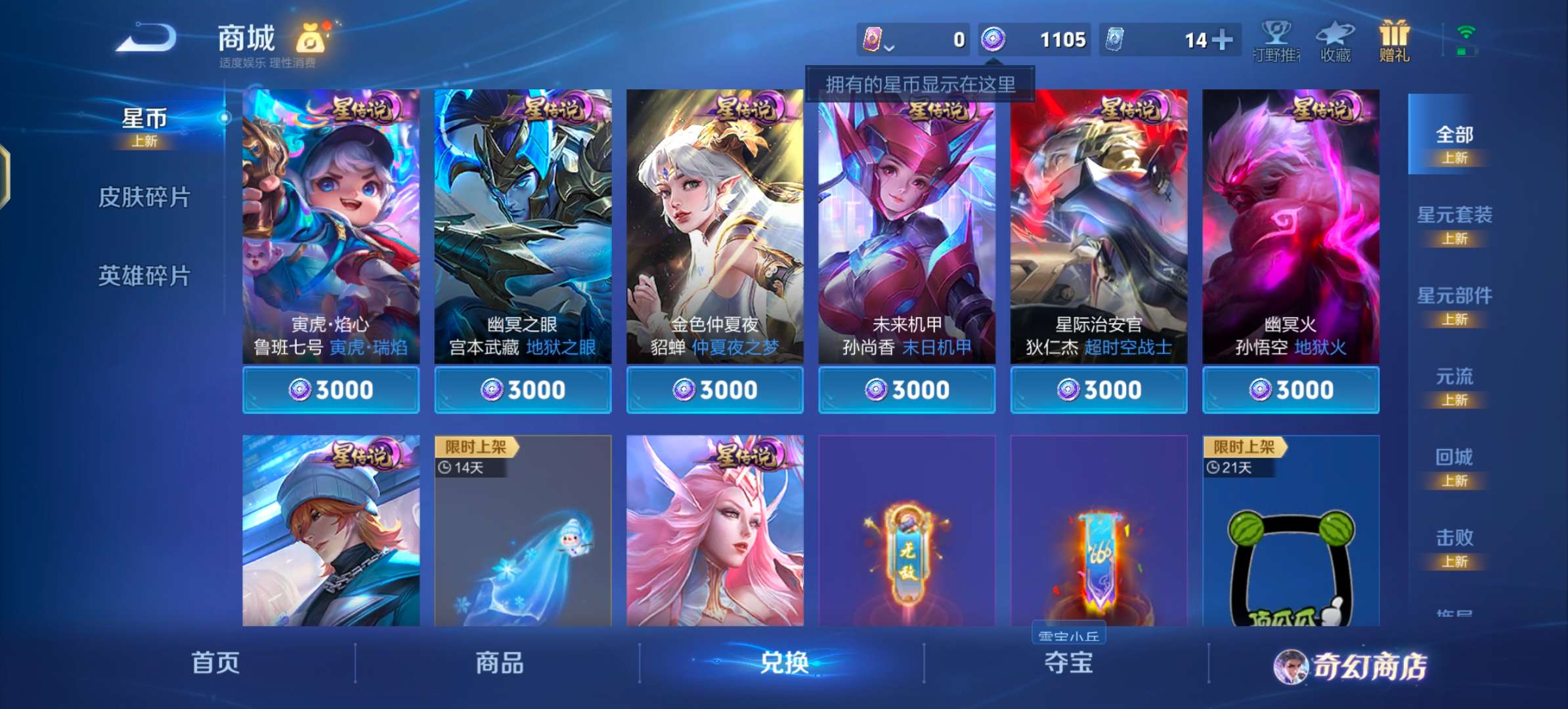 WZCMW464474王者荣耀账号详情图12