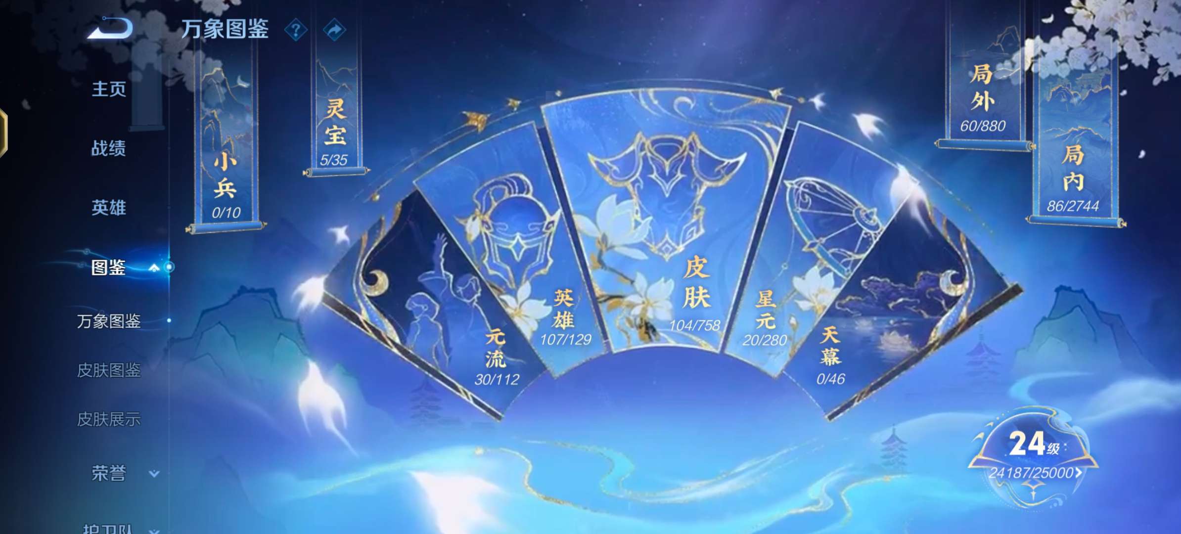 WZCMW464474王者荣耀账号详情图6