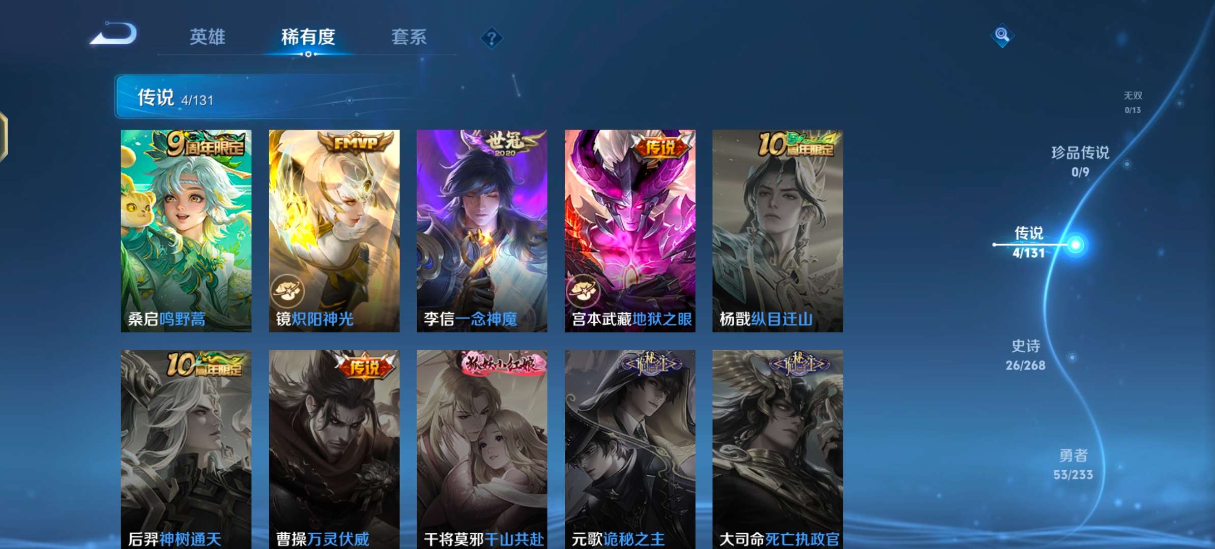 WZCMW464474王者荣耀账号详情图4