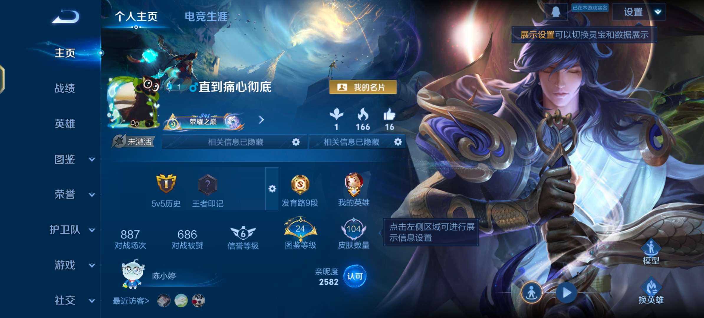 WZCMW464474王者荣耀账号详情图3