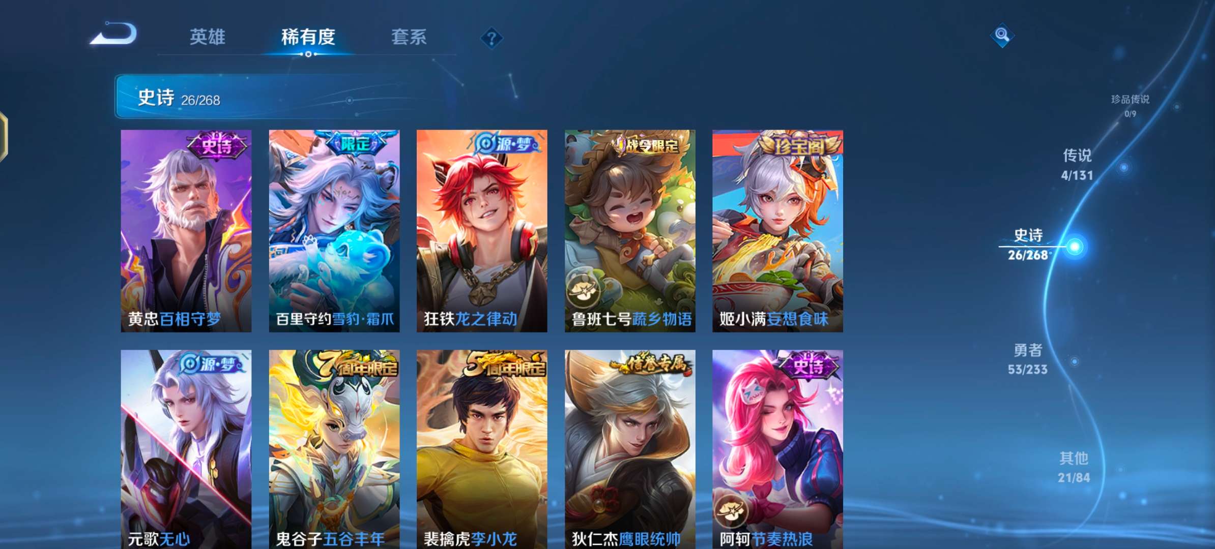 WZCMW464474王者荣耀账号详情图5