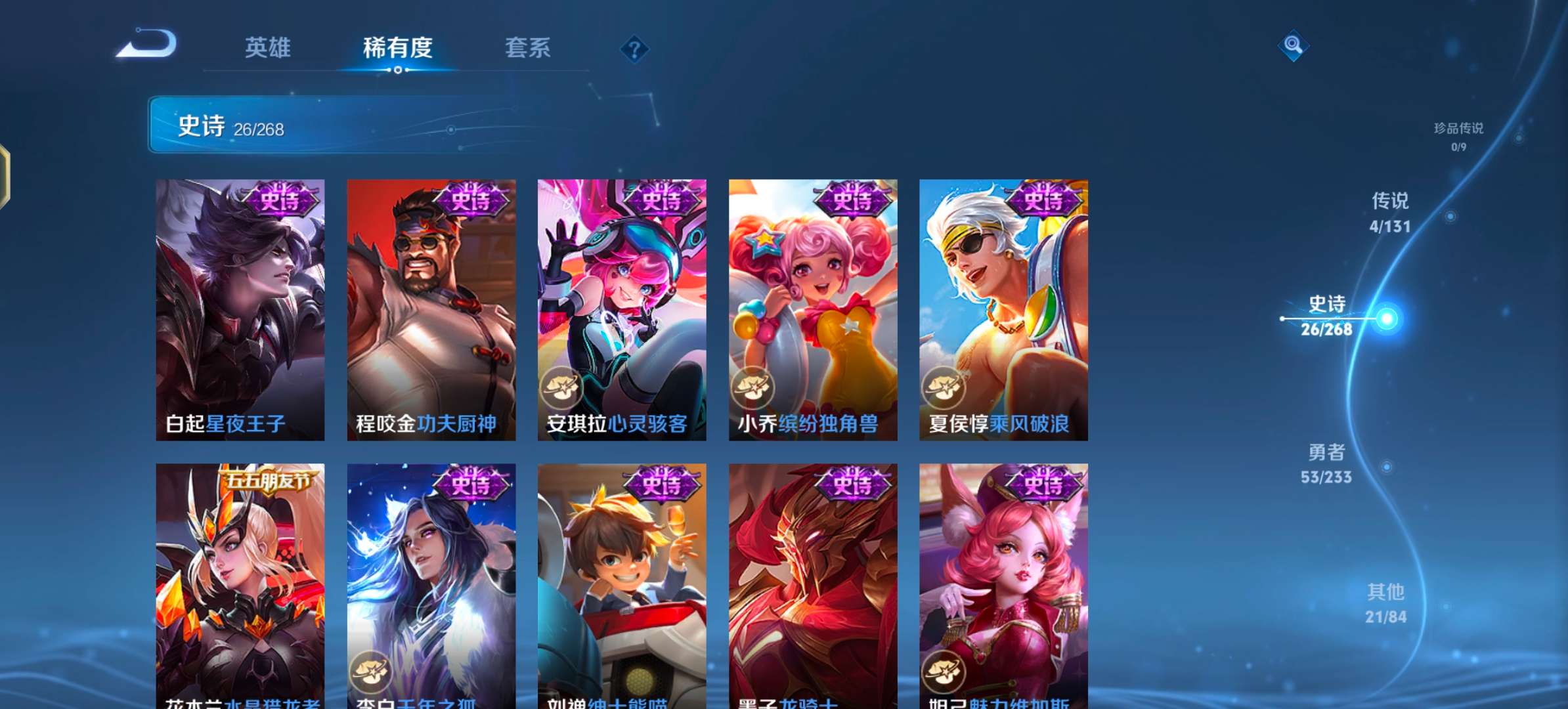 WZCMW464474王者荣耀账号详情图8