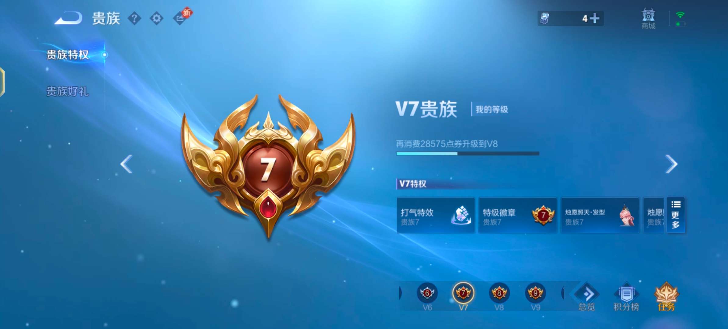 WZCMW464475王者荣耀账号详情图15