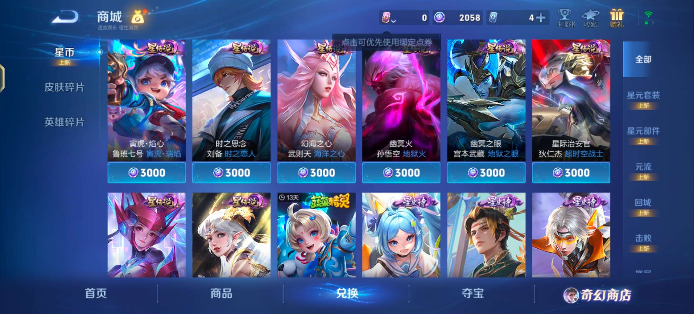 WZCMW464475王者荣耀账号详情图14